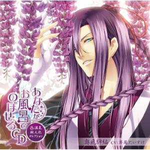 【送料無料】[CD]/ドラマCD (CV: 岸尾だいすけ)/あなたがお風呂で のぼせるCD 〜温泉擬...