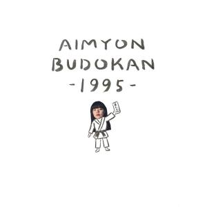 【送料無料】[Blu-ray]/あいみょん/AIMYON BUDOKAN -1995- [通常版]