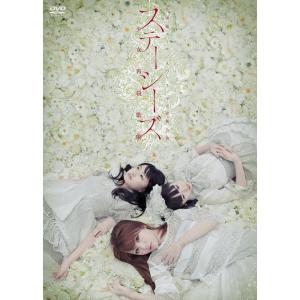 【送料無料】[DVD]/モーニング娘。/舞台「ステーシーズ」