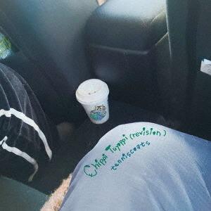 【送料無料】[CD]/テニスコーツ/Chippi Tuyoppi (revision)