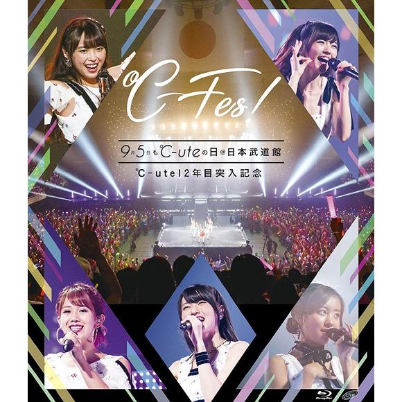 【送料無料】[Blu-ray]/℃-ute/℃-ute12年目突入記念 〜℃-Fes!Part1 9...