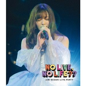 【送料無料】[Blu-ray]/鈴木愛理/鈴木愛理 LIVE PARTY No Live  No L...