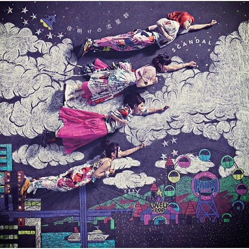[CDA]/SCANDAL/夜明けの流星群 [DVD付初回限定盤 B]