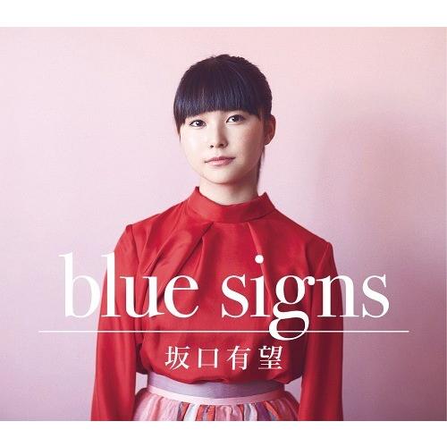 【送料無料】[CD]/坂口有望/blue signs [DVD付初回限定盤]