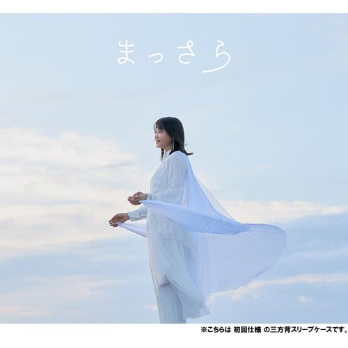 【送料無料】[CD]/吉岡聖恵/まっさら [CD+DVD]