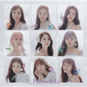 【送料無料】[CD]/NiziU/Paradise [DVD付初回限定盤 B]