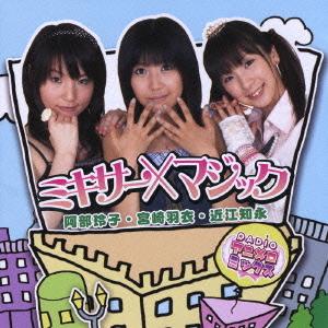 ミキサー×マジック