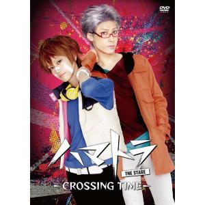 【送料無料】[DVD]/舞台/ハマトラ THE STAGE-CROSSING TIME-