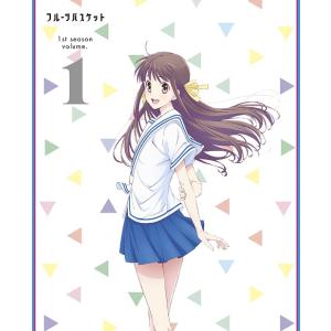 【送料無料】[DVD]/アニメ/フルーツバスケット 1st season Vol.1