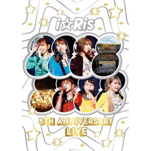 【送料無料】[DVD]/i☆Ris/i☆Ris 8th Anniversary Live 〜8888...