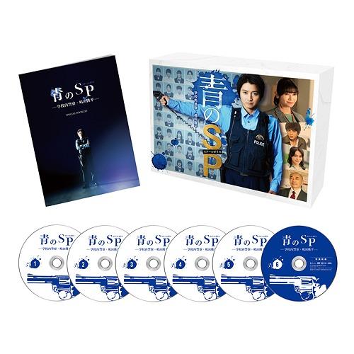 【送料無料】[DVD]/TVドラマ/青のSP ―学校内警察・嶋田隆平― DVD-BOX
