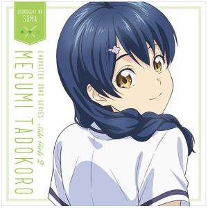 食戟のソーマ 薙切えりな 邦楽音楽ソフト の商品一覧 Cd 音楽ソフト チケット 通販 Yahoo ショッピング