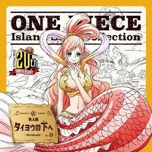 [CD]/しらほし (ゆかな)/ONE PIECE Island Song Collection 魚...