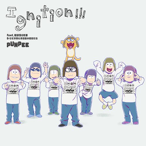 [CD]/PUNPEE/Ignition!!! feat. 松野家6兄弟&amp;ヒピポ族と赤塚区の仲間たち...