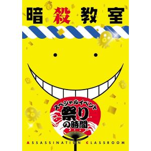 おまけCL付】新品 アニメ 暗殺教室 10th anniversary Music Collection