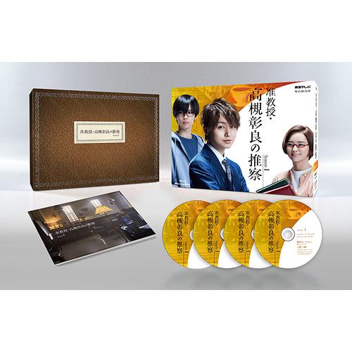 【送料無料】[Blu-ray]/TVドラマ/准教授・高槻彰良の推察 Season1 Blu-ray ...