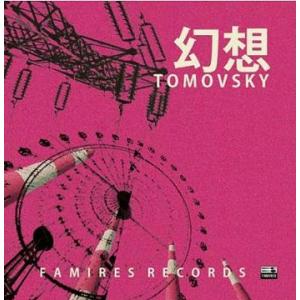 【送料無料】[CD]/TOMOVSKY/幻想