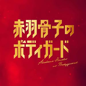 【送料無料】[CD]/サントラ (音楽: やまだ...の商品画像