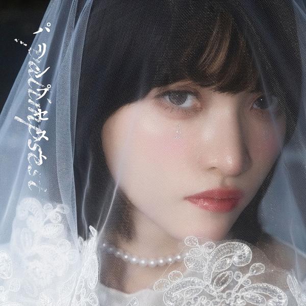【送料無料】[CD]/間宮まに/パリンプセスト