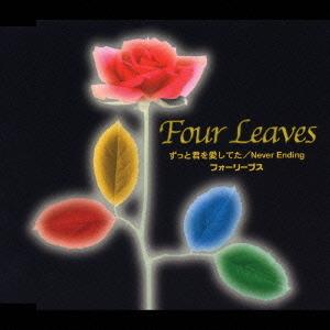 ソニーミュージック（Sony Music） 【おまけCL付】新品 フォーリーブス