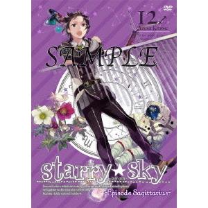 【送料無料】[DVD]/アニメ/Starry☆Sky vol.12 〜Episode Sagitta...