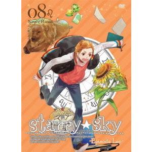 【送料無料】[DVD]/アニメ/Starry☆Sky vol.8 〜Episode Leo〜 〈スペ...