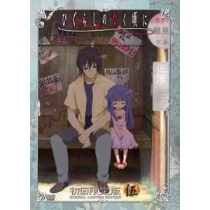 【送料無料】[DVD]/アニメ/ひぐらしのなく頃に 第5巻 [CD付初回限定版]