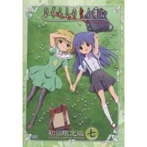 【送料無料】[DVD]/アニメ/ひぐらしのなく頃に 第7巻 [CD付初回限定版]