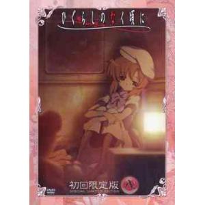 【送料無料】[DVD]/アニメ/ひぐらしのなく頃に 第8巻 [CD付初回限定版]