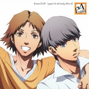 【送料無料】[CD]/ドラマCD/ドラマCD「PERSONA4 the Animation」 #1
