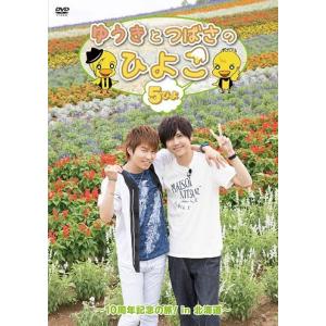 【送料無料】[DVD]/梶裕貴、代永翼/DVD「...の商品画像