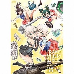 【送料無料】[CD]/ドラマCD/アニメ「フレームアームズ・ガール」ドラマCD: R-1