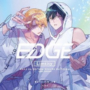 【送料無料】[CD]/ドラマCD/ドラマCD「幕が下りたら僕らは番」