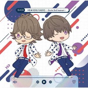 【送料無料】[CD]/ラジオCD (緑川光、内田雄馬)/DJCD HE★VENS RADIO 〜Go...
