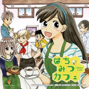 ドラマCD 花澤香菜／はちみつカフェ