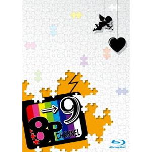 【送料無料】[Blu-ray]/8P/Blu-ray「8P channel 9」