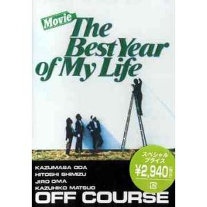 【送料無料】[DVD]/オフコース/Movie The Best Year Of My Life [...