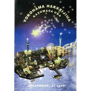 【送料無料】[Blu-ray]/小田和正/小田和正カウントダウン・ライブ〜ちょっと寒いけどみんなで ...