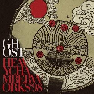 【送料無料】[CD]/Ghost/Heavy Chamber Works &apos;98
