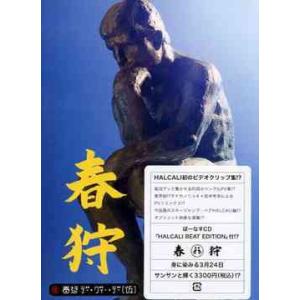 【送料無料】[DVD]/HALCALI/春狩デーヴィーデー [DVD+CD]