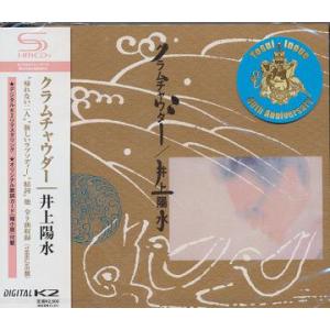 松井常松 / HORIZON ホライズン 〜20TH ANNIVERSARY〜 2009.10.21 ソロ