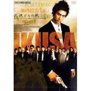 【送料無料】[DVD]/邦画/戦 IKUSA