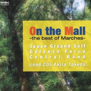 【送料無料】[SACD]/武田晃 (指揮)/On the Mall-木陰の散歩道-ベスト・オブ・マー...