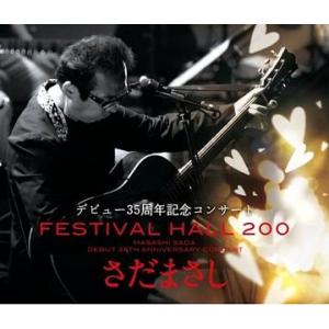 【送料無料】[CD]/さだまさし/さだまさしデビュー35周年記念コンサートFESTIVAL HALL 200 [CD+DVD]｜neowing