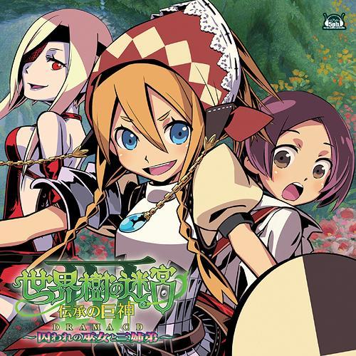 【送料無料】[CD]/ドラマCD (仙台エリ、市来光弘、小松未可子、ほか)/ニンテンドー3DSソフト...