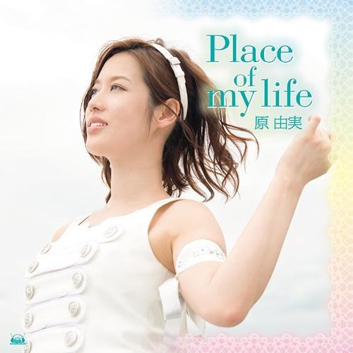 [CD]/原由実/Place of my life [CD+DVD]