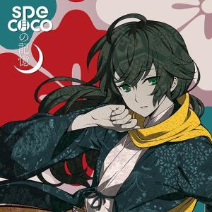 【送料無料】[CD]/specoco/月の記憶