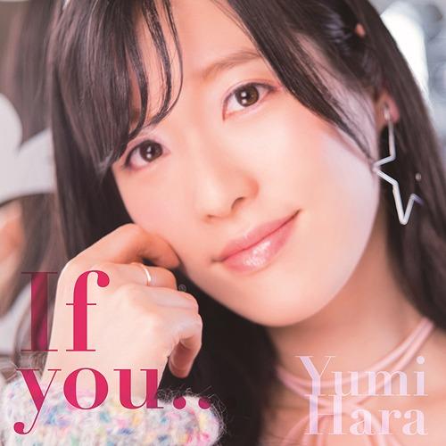 [CD]/原由実/If you... 【通常盤】