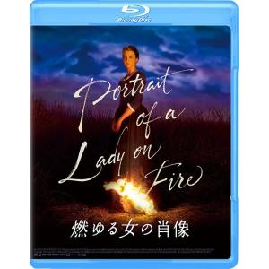 【送料無料】[Blu-ray]/洋画/燃ゆる女の肖像 スタンダード・エディション