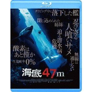 【送料無料】[Blu-ray]/洋画/海底47m
